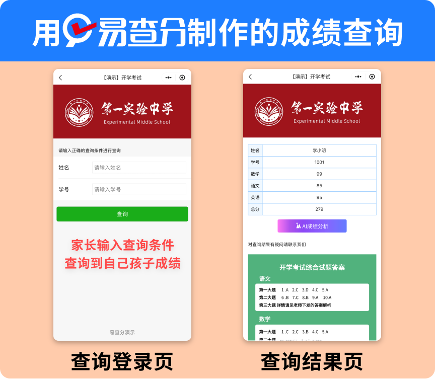从整理表格到发布成绩,期末减负的实用工作习惯